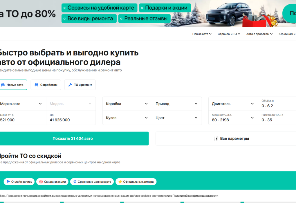 Autospot (autospot.ru) reviews